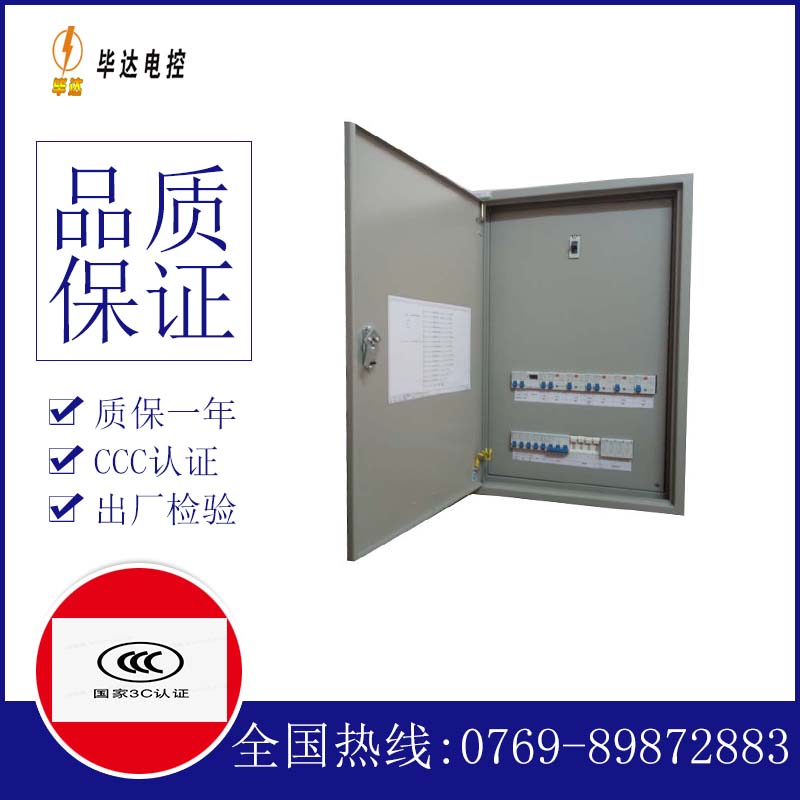 相城照明配电箱