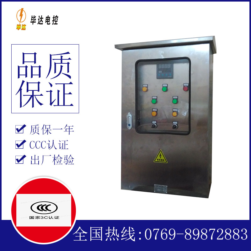 相城路灯控制箱